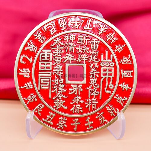 超大号纯黄铜山鬼花钱摆件古铜钱