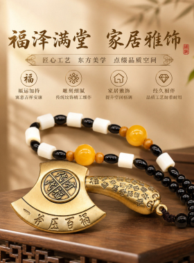 纯黄铜斧头转转手把件代代有福