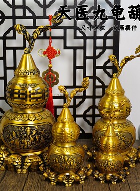 52cm超大号黄铜天医九龟葫芦摆件