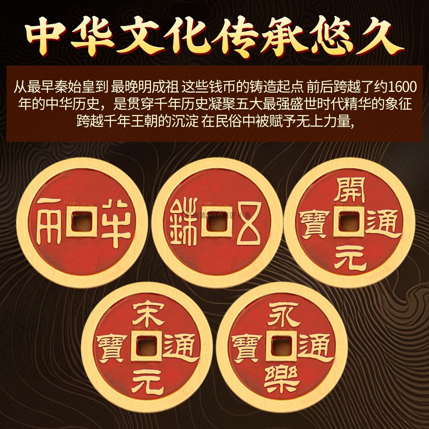 中华大五帝钱一套纯黄铜秦半两汉五珠开元宋元永乐通宝唐宋明钱币