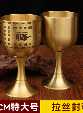 拉丝封釉11cm特大号纯铜酒杯摆件