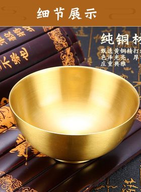 真铜黄铜加厚铜碗家用纯铜金饭碗