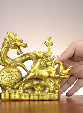 全黄铜龙马精神摆件开业送礼