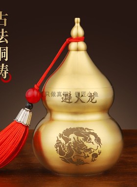 纯黄铜避火龙瓶子厨房西北角摆件