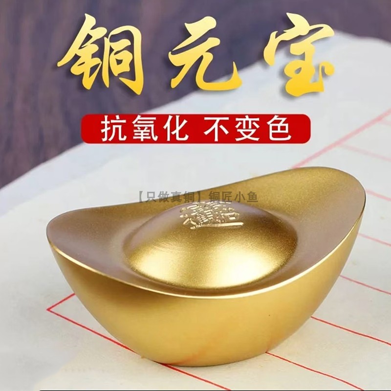 实心黄铜八方来财金元宝纯铜家用