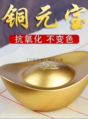 实心黄铜八方来财金色元宝纯铜家用摆件家居装饰品吉祥摆设工艺品