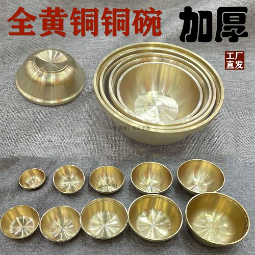 实心加厚10cm纯黄铜碗铜筷子小号