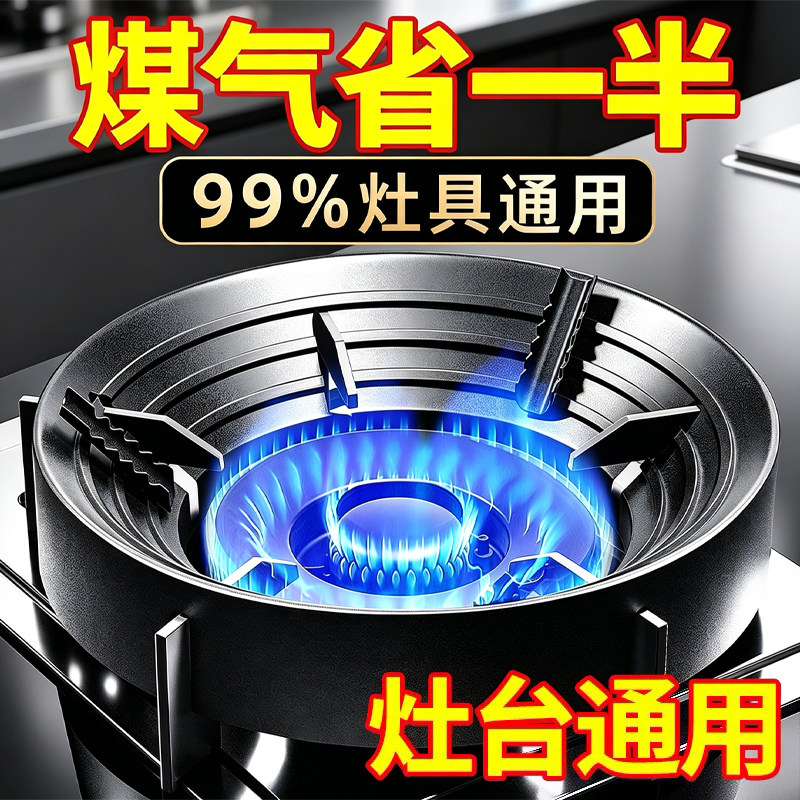 煤气灶防风聚火罩加厚防滑支架托家用厨房配件节能通用型挡风罩