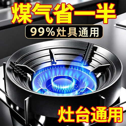 煤气灶防风聚火加厚通用罩