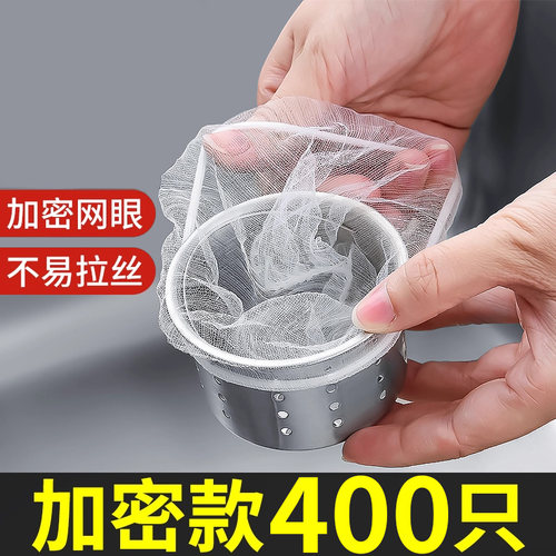 厨房水槽菜渣过滤网通用一次性