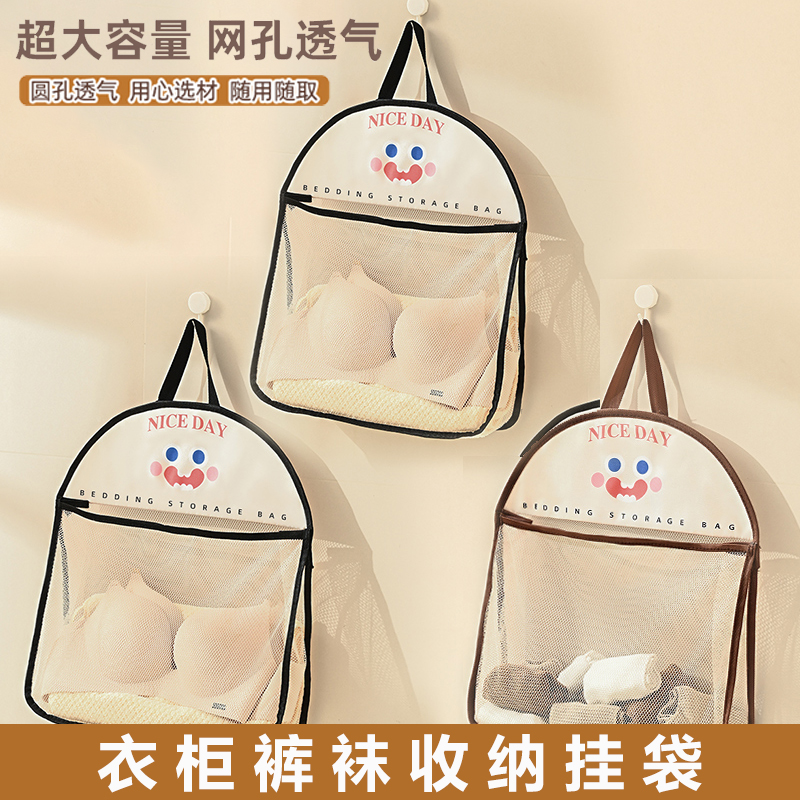 内衣内裤袜子收纳挂袋收纳神器
