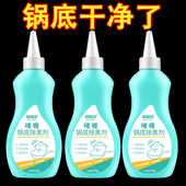 洗锅神器黑锅底强效清洁啫喱膏锅底除黑剂去油去污除垢去渍家用