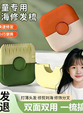 家用削发器梳子宝宝专用理发神器