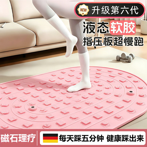 液态软胶指压板足底按摩垫