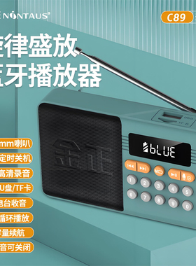 2025新款金正C89定时睡眠关机蓝牙音箱收录音机随身听插卡U盘外放