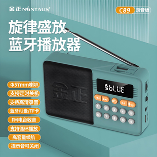 2025新款金正C89定时睡眠关机蓝牙音箱收录音机随身听插卡U盘外放