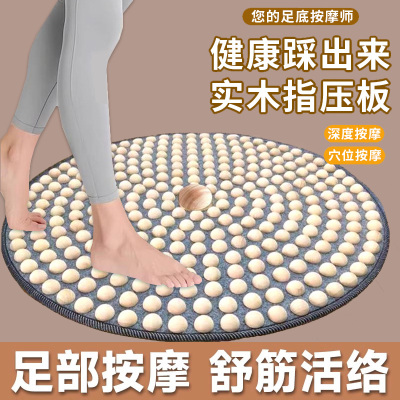 实木脚踩踏室内足底按摩垫
