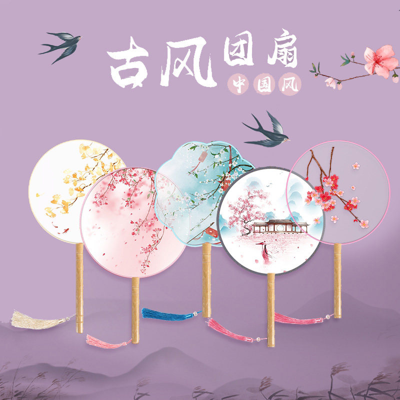 团扇古风扇子儿童夏半透长柄流苏舞蹈扇女古装汉服旗袍刺绣小圆扇