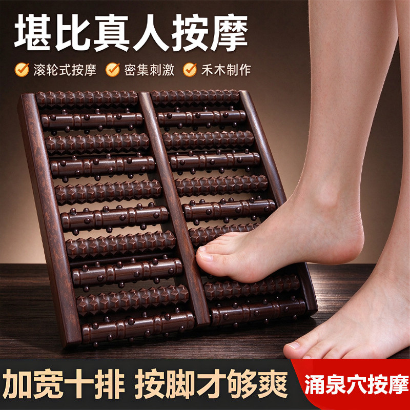 脚底按摩器脚部经络穴位疏通工具足疗神器脚踩涌泉穴足底按摩滚轮