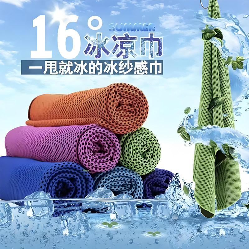 夏季防暑降温用品神器冷感运动毛巾健身房羽毛球吸汗冰凉速干汗巾