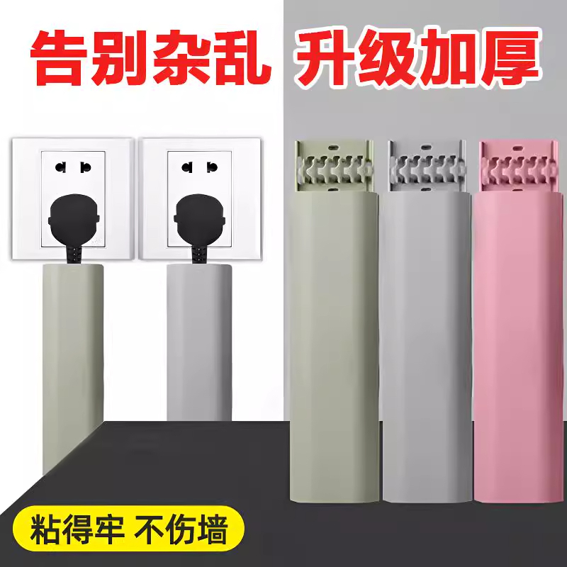 收纳束线网固线夹家用槽自粘走线