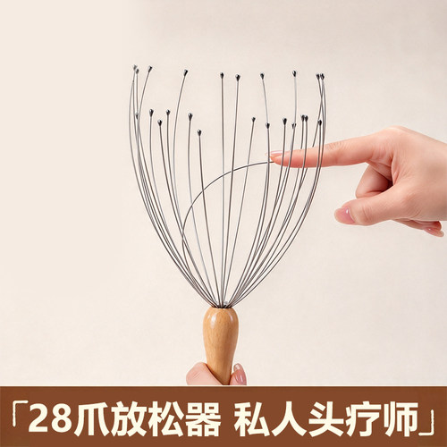 八爪鱼28爪头皮按摩器抓头神器