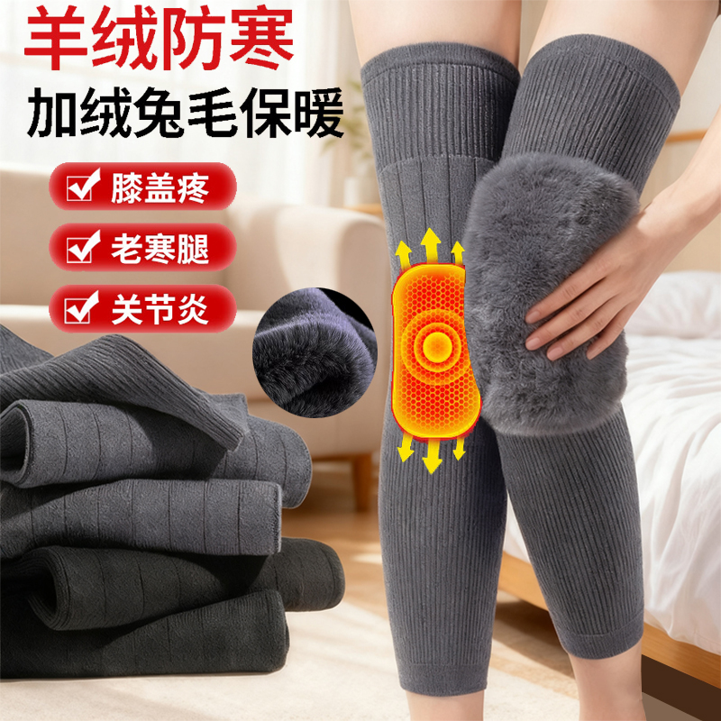兔绒护膝盖保暖老寒腿老年人秋冬加绒加厚加长护腿防寒不下滑羊绒