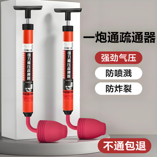一炮通2026新款高压疏通神器