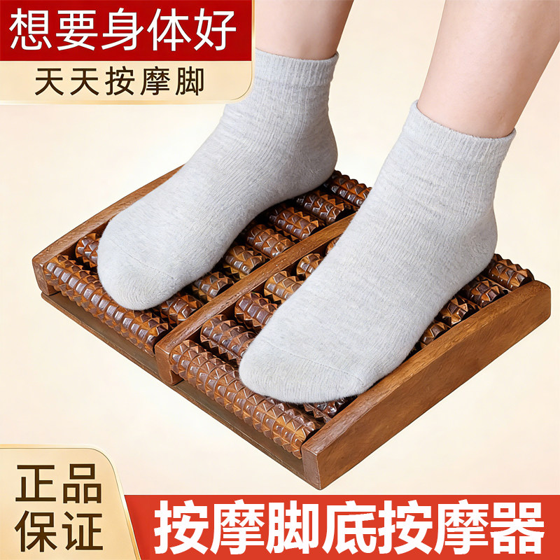 脚底按摩器脚步按摩仪器滚轮足底足疗搓按捏脚神器脚部按摩器家用
