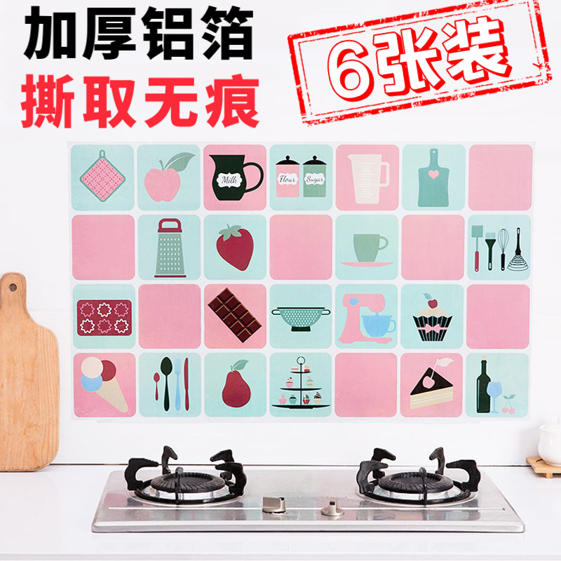 厨房防油贴纸橱柜灶台壁纸自粘