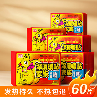 冬季 自发热腰贴保暖贴 暖宝宝贴大号暖身贴100片宫寒艾草热宝腹贴