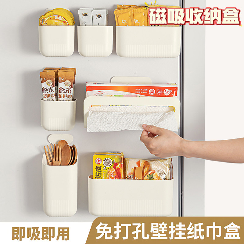磁吸纸巾盒厨房湿巾收纳盒壁挂式家用冰箱湿纸巾置物架倒挂抽纸盒,收纳整理,纸巾盒,淘宝优惠券,粉丝福利购,淘宝优惠卷