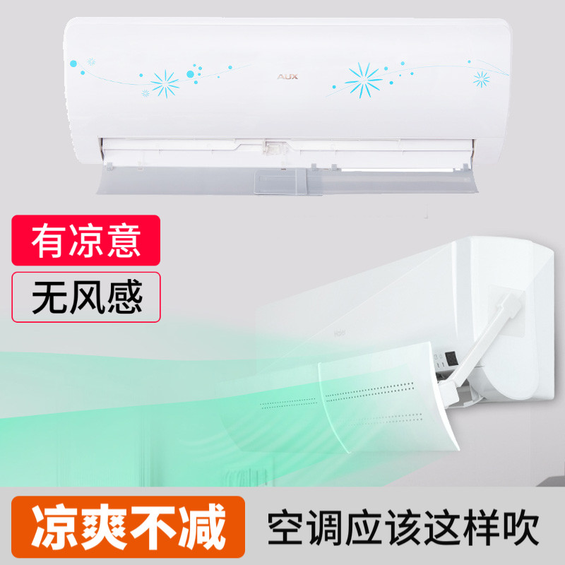 household Wall mounted air conditioner In the wind Artifact Windshield Central air-conditioning currency baffle Bafflein the Storage consolidation , Household appliances dust , Air conditioning windshield category - from Buy2taobao.com to provide professional Taobao agent buy service