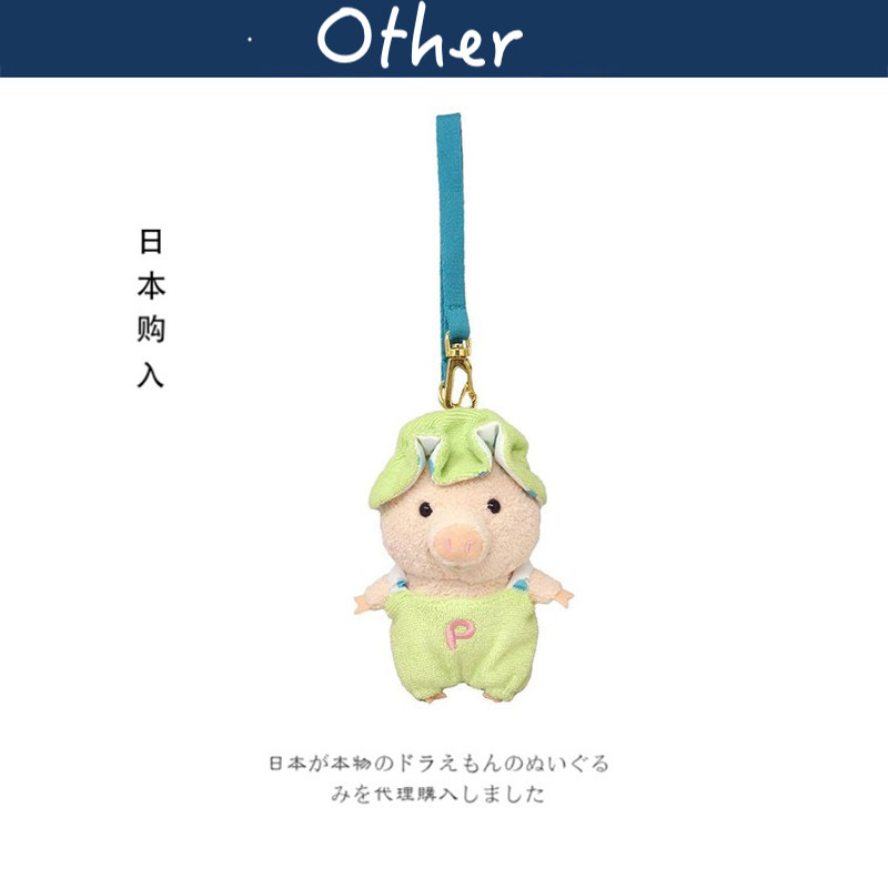 日本Naitou Design正版沐浴小猪公仔玩偶娃娃毛绒包挂件钥匙挂饰