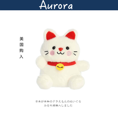 AURORA美国正版招财猫公仔