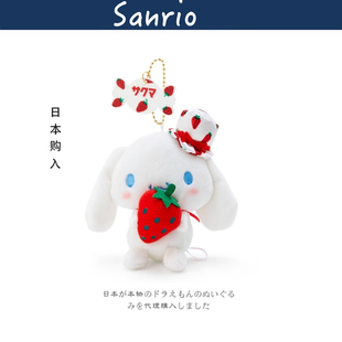 草莓玉桂狗公仔玩偶毛绒包包挂件小挂饰 日本sanrio三丽鸥周边正版