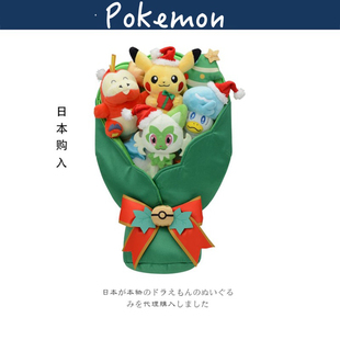 日本pokemon宝可梦神奇宝贝正版圣诞皮卡丘花束公仔玩偶毛绒玩具
