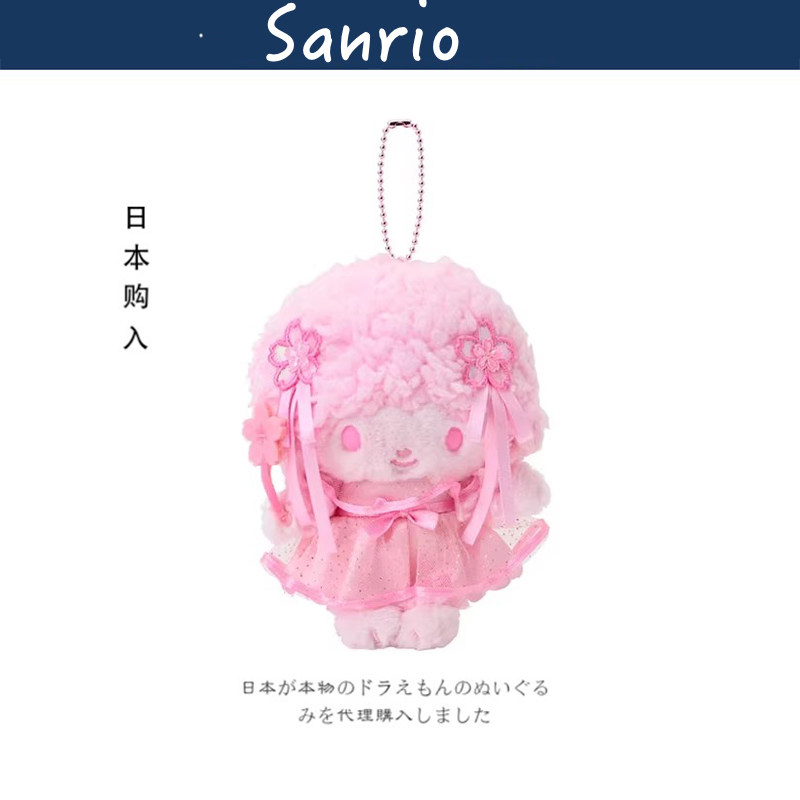 日本三丽鸥正版樱花精灵小羊必爱诺公仔玩偶娃娃毛绒包挂件小挂饰