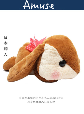 日本amuse正版趴姿垂耳兔公仔小白兔玩偶小兔子兔兔挂件毛绒玩具
