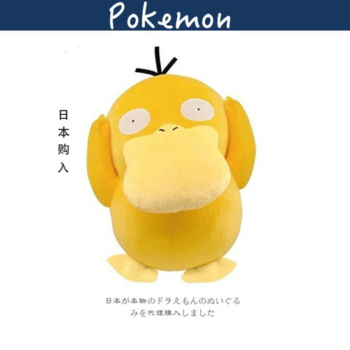 日本pokemon大号可达鸭公仔