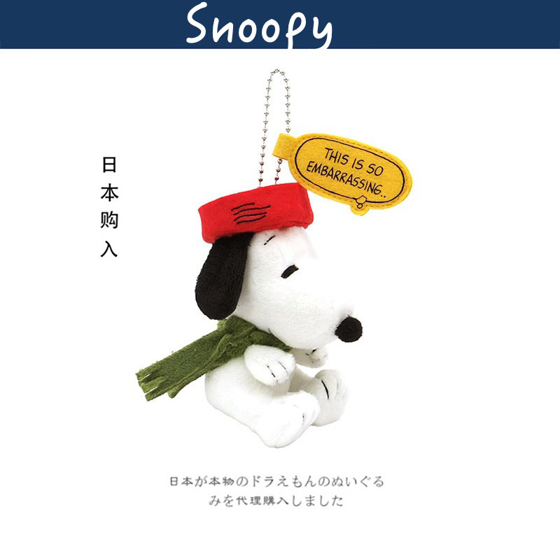 snoopy日本正版史努比挂件