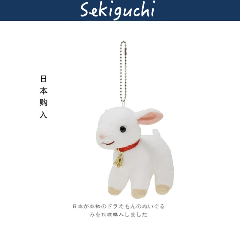 sekiguchi日本正版小羊挂件