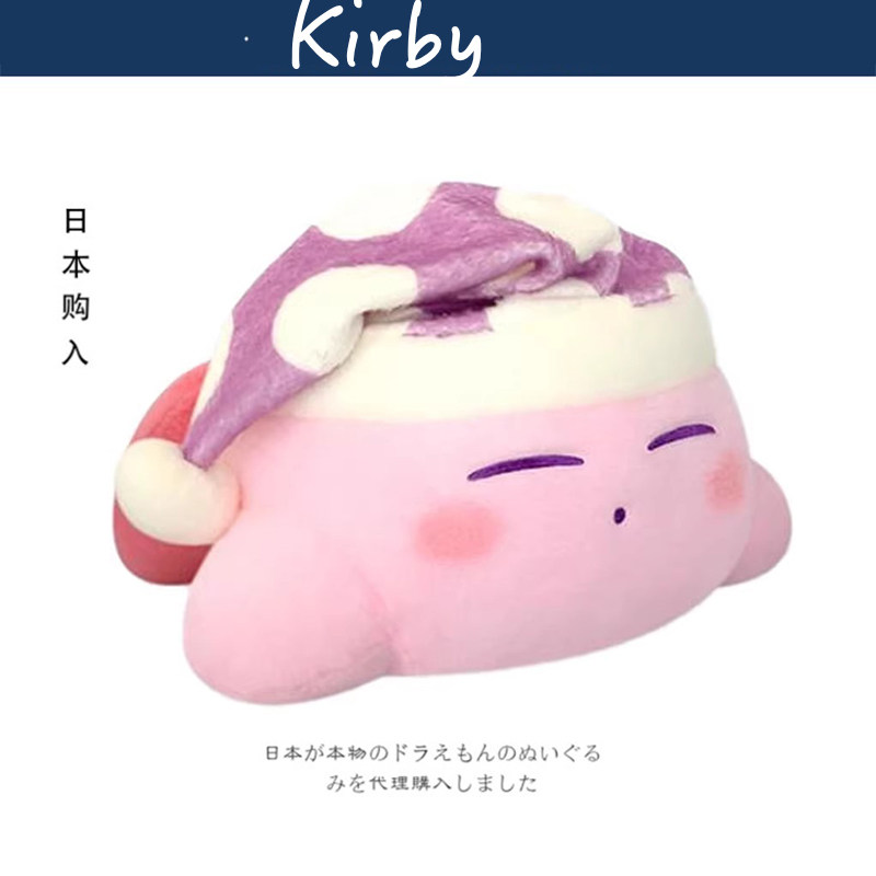 日本kirby正版可爱宝宝绒睡衣星之卡比公仔玩偶娃娃抱枕毛绒玩具