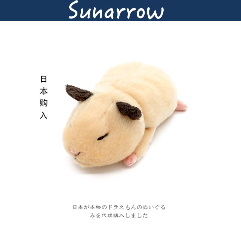 sunarrow日本正版仓鼠公仔