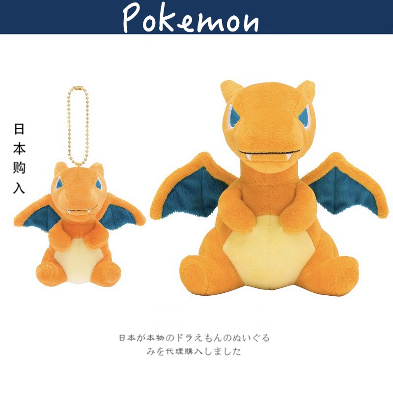 pokemon日本正版喷火龙公仔