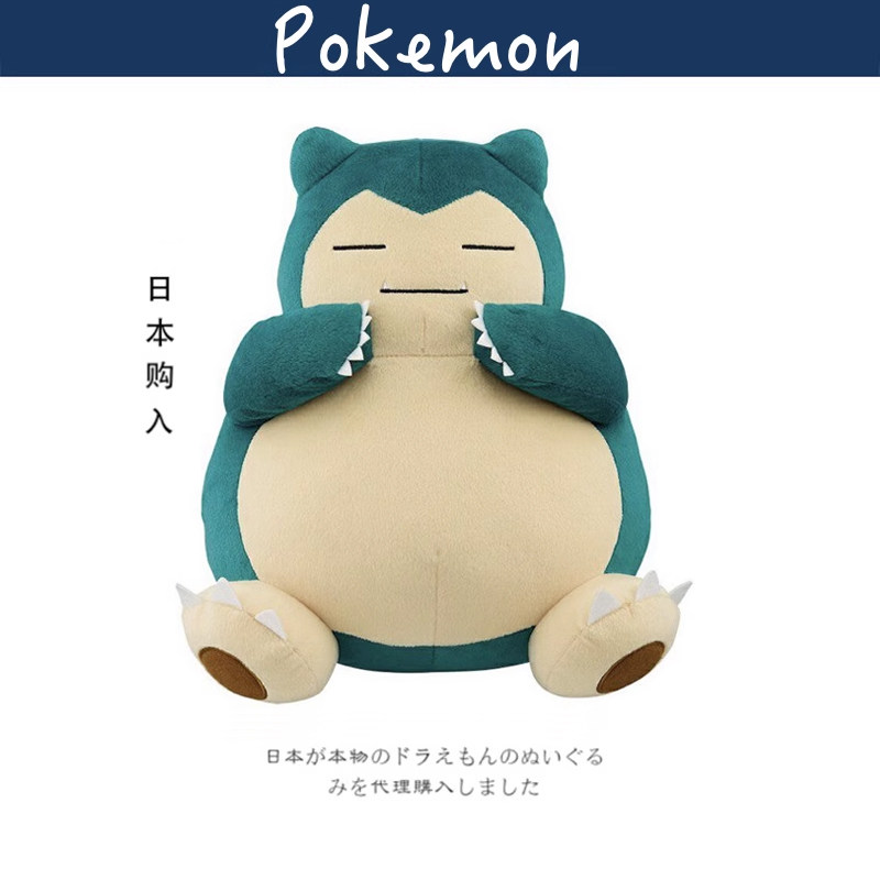 日本pokemon宝可梦神奇宝贝正版抱手卡比兽大号公仔玩偶毛绒玩具