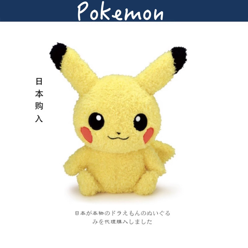 日本pokemon宝可梦神奇宝贝正版卷毛皮卡丘公仔玩偶娃娃毛绒玩具