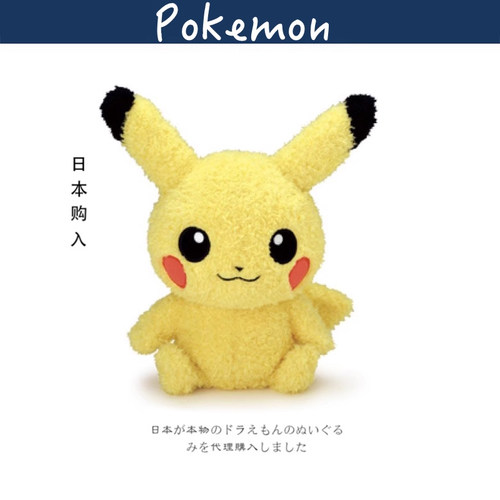 pokemon日本正品皮卡丘毛绒公仔