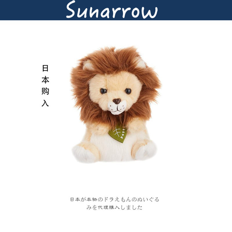 sunarrow日本正版狮子公仔