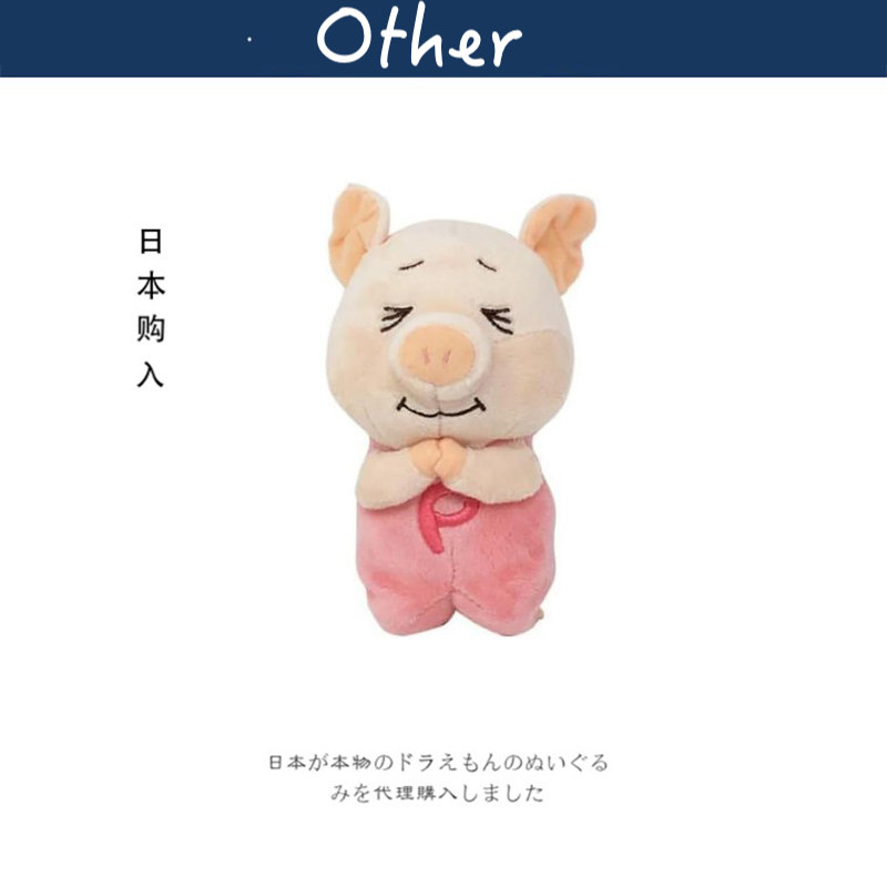 NaitouDesign日本正版小猪公仔